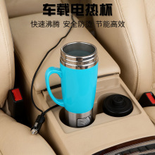 便携烧水杯车载12V/24V通用电加热水壶加热100度开水汽车旅行杯子