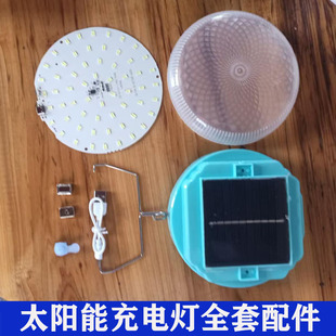 LED solar charging lamp kit bread charging lamp full set of accessories outdoor night market stall lamp parts wholesale