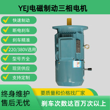 国标三相刹车电机2.2KW7.5KW4极YEJ电磁制动电动机国标认证电机