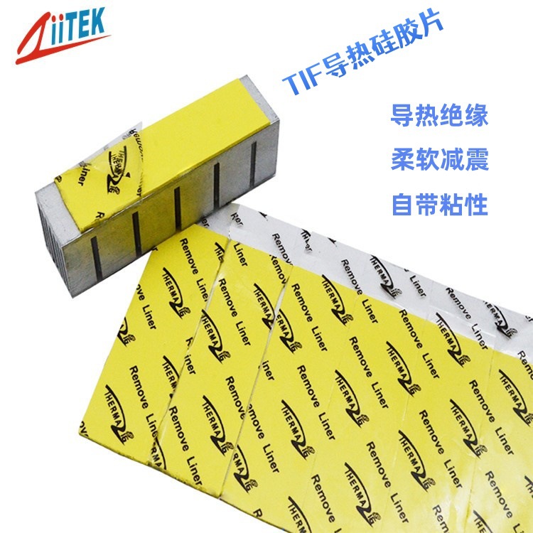 供应2.0WTV导热硅胶片软性CPU导热硅胶垫东莞LED导热硅胶厂可冲型