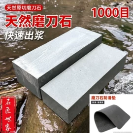 磨刀器/石/棒