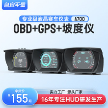 A700新品自安平显OBDGPS坡度仪赛车多功能仪表抬头显示器HUD码表