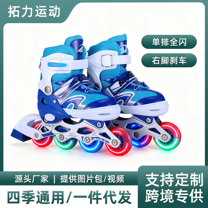 Cross-Border Single-Row Roller Skates Pvc Flashing Wheels Aodixiong Boys and Girls Roller Skates Adjustable Full-Wrap Skates