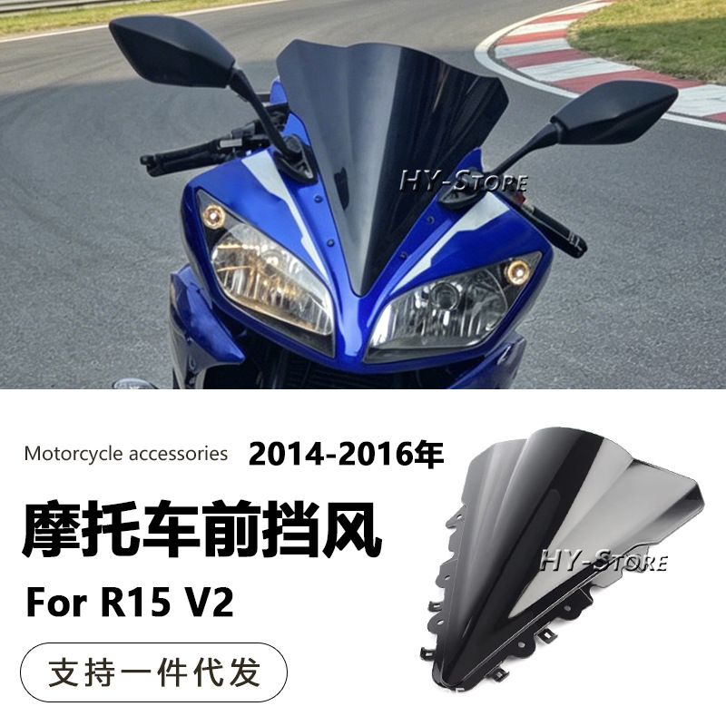 Suitable for Yamaha R15 V2 2014-2016 Models, Modified Front Windshield, Heightened Racing Windscreen Deflector