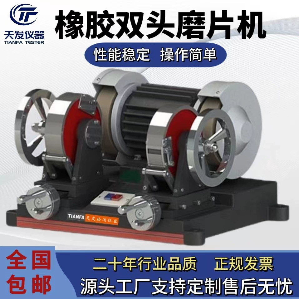 Двухголовый шлифовальный станок резиновый шлифовальный станок резиновый шлифовальный станок резиновый шлифовальный станок с двумя головками