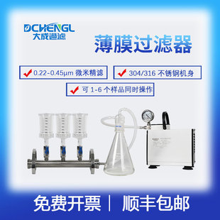 Suspended solids-Determination of gravimetric method 0.45 μm 60PC plastic film filter test detector filter cup