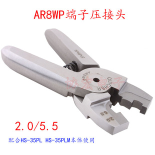 QUICHER HS-30T AR8P 1.25-2.0 2.0-5.5 pneumatic pressing pliers pressing head terminal