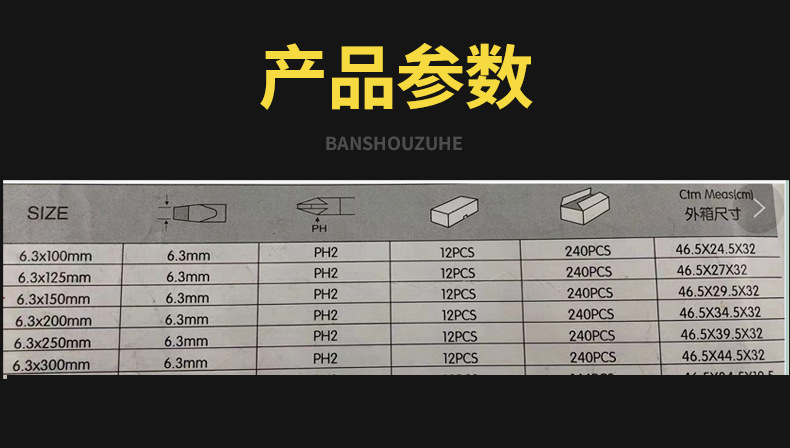 铬钒钢蓝黑一字十字穿心螺丝刀
