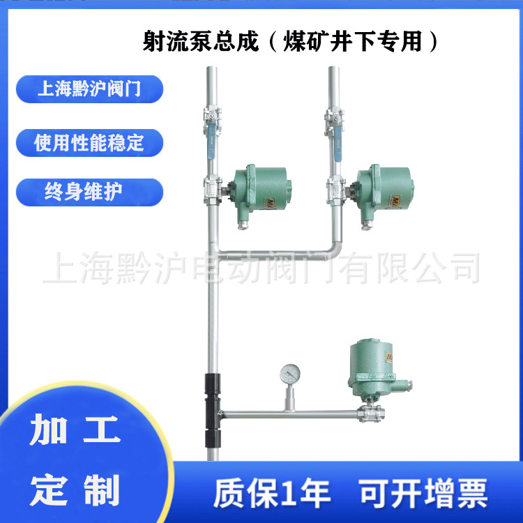 射流泵总成生产厂家煤矿用高压射流泵 SBS-II煤矿气水两用喷射泵