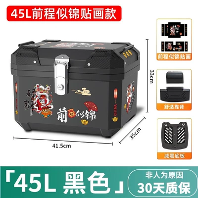 scooters and electric vehicles, Motorcycle trunk - self-adhesive-decal-48s-black-shock-absorbing-base-plate-prosperity-ahead-backrest