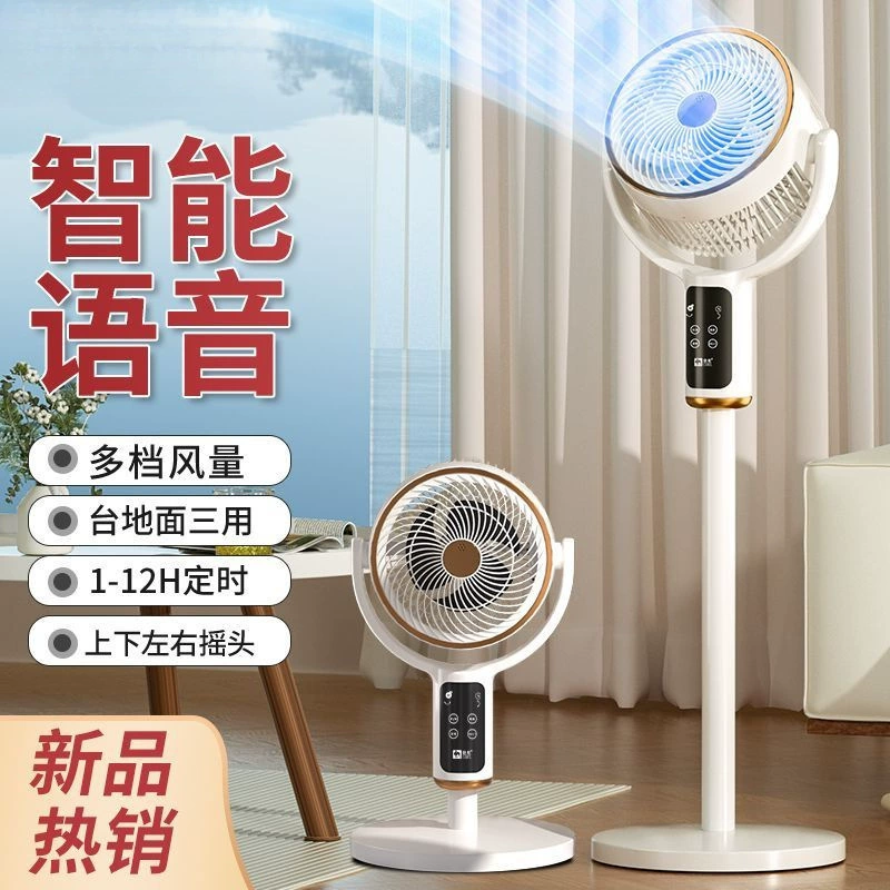 Вентилятор с циркуляцией воздуха Camel, голосовой домашний умный электрический вентилятор, напольный вентилятор с дистанционным управлением, вертикальный вентилятор с встряхивающей головой для спальни