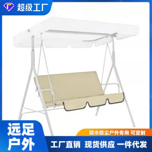 Factory Wholesale Garden Courtyard Swing Cover Waterproof Outdoor Hanging Chair Seat Cover Amazon Ebay Multicolor