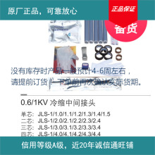 �P���� 1kv��s���g���^ JLS-1/2.0 ��|���� ��s�׹� ��о���^