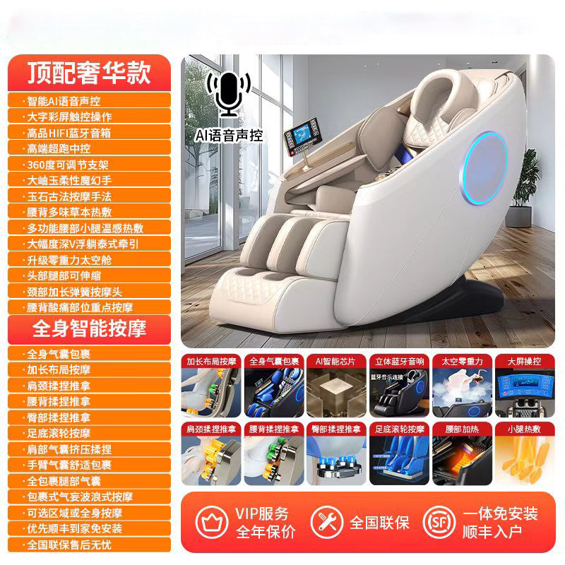 マッサージチェアインテリジェント全身全自動家庭用多機能スペースカプセル電気|undefined