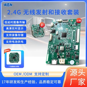 2.4G wireless transmission and reception kit for various vehicle models, wireless car dashcam solution chip