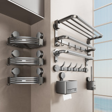 卫生间壁挂收纳套装太空铝免打孔洗手间置物架枪灰吸盘浴室置物架