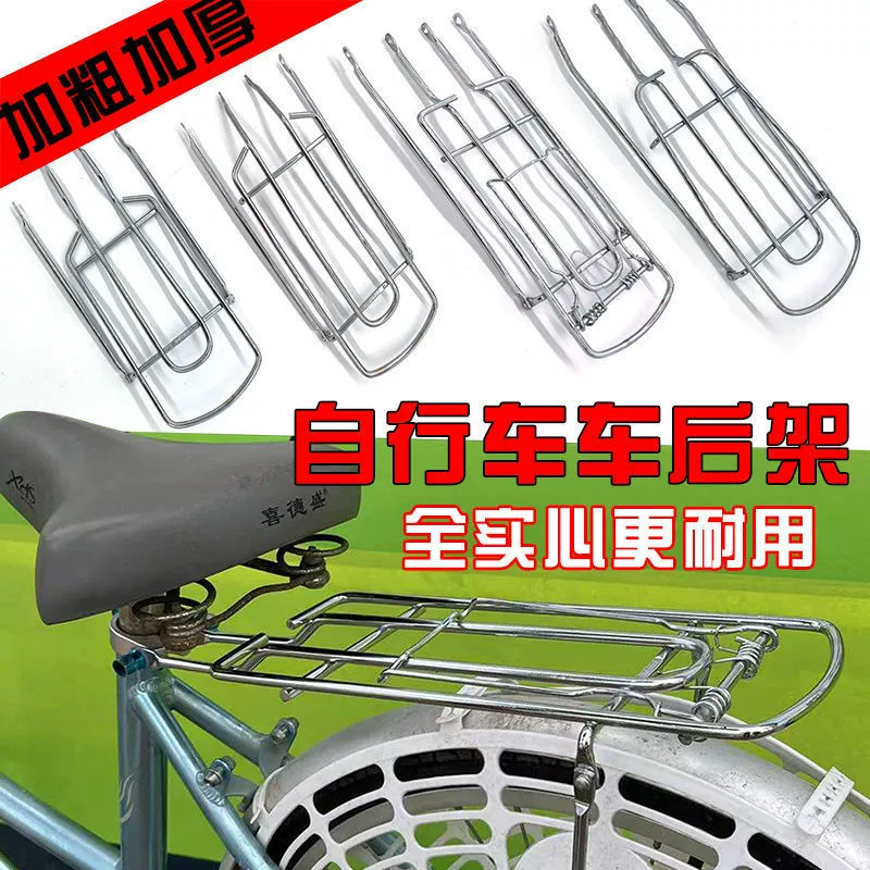 Задняя стойка велосипеда может перевозить людей 16 дюймов 20 дюймов 24 дюйма 26 дюймов утолщение