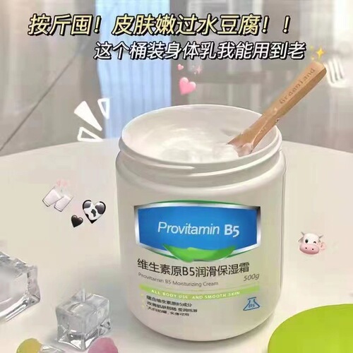 Han Lun Meiyu provitamin B5 moisturizing cream moisturizing dry peeling autumn and winter face cream body lotion large white can