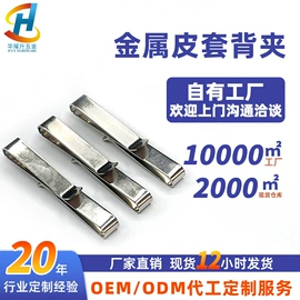 服饰箱包五金;钥匙扣及钥匙扣配件;衣钩/挂钩