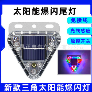 Solar warning light anti-chase tail light truck tail flash light display gallery strong light side light touch strong magnetic wiring-free