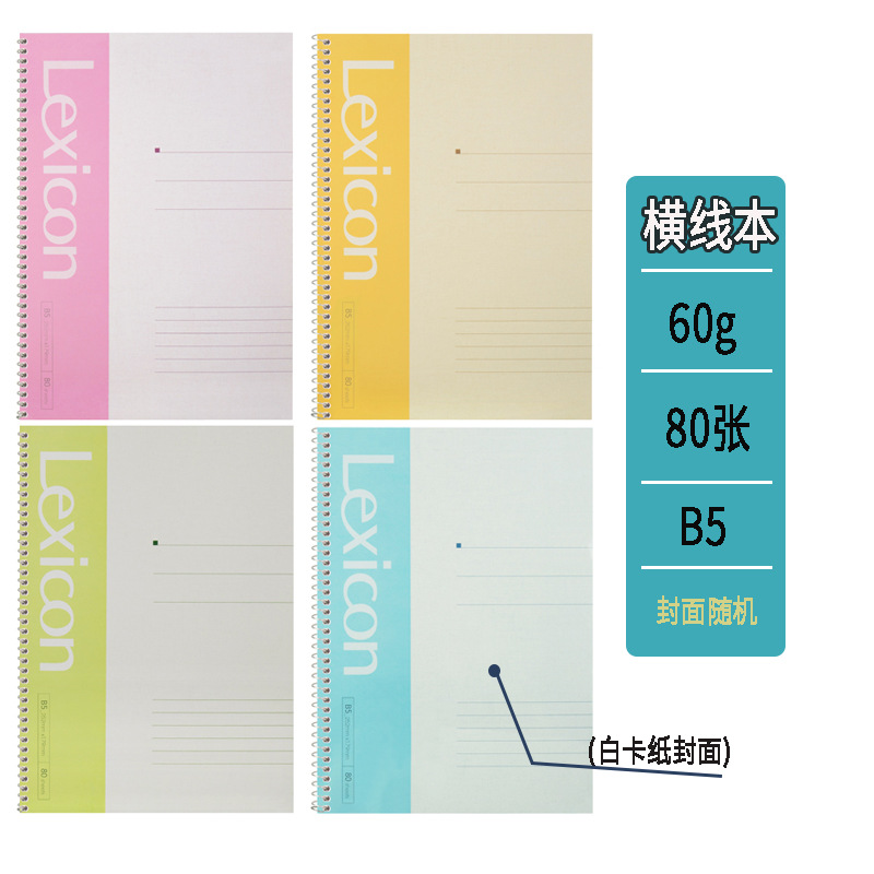 7694-80 sheets-B5