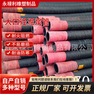 Manufacturers supply large-diameter mud pipe for screw pump supporting sand suction, drainage, mud drainage and sand pumping