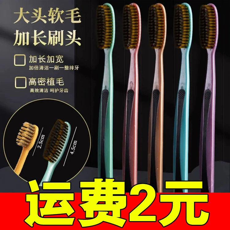 Большая зубная щетка с мягкой шерстью для взрослых, прочная, прочная, сверхтонкая независимая упаковка, высококачественная U-образная, расширенная