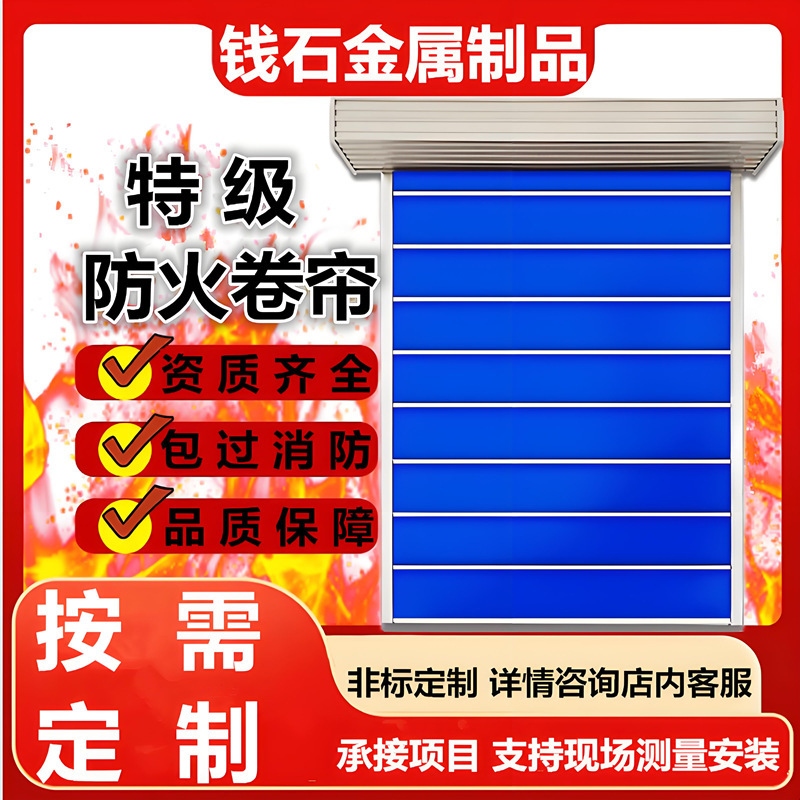 Fireproof Rolling Shutter Door with Special Grade Inorganic Fabric, Double Track, Double Curtain, Fire Linkage, 3-Hour Fire Resistance, Factory Project Installation Fireproof Rolling Shutter Door with Special Grade Inorganic Fabric, Double Track, Double Curtain, Fire Linkage, 3-Hour Fire Resistance, Factory Project Installation