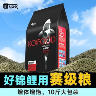 Fish Food for Koi, Ornamental Fish, Goldfish; Does Not Cloud Water, Enhances Color and Luster; Koi Fish Food for Foreign Trade and Cross-Border Sales