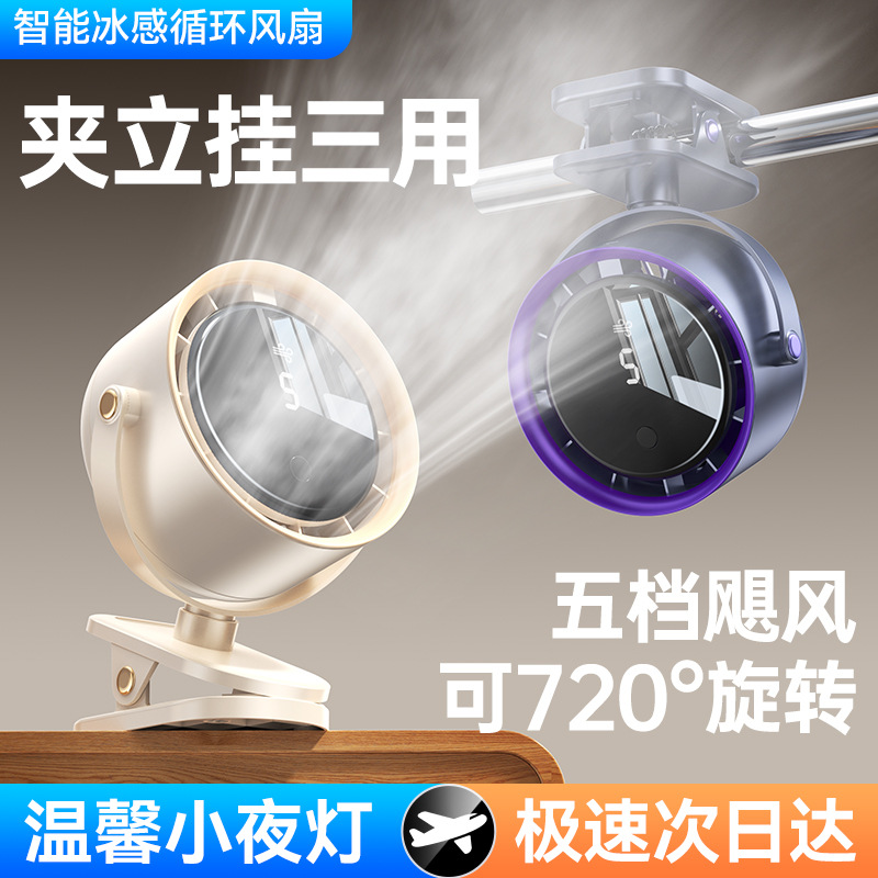 2025 nuevo ventilador de clip pequeño dormitorio ventilador de techo cabecera de cama ventilador de pared ventilador eléctrico transfronterizo fábrica de origen al por mayor