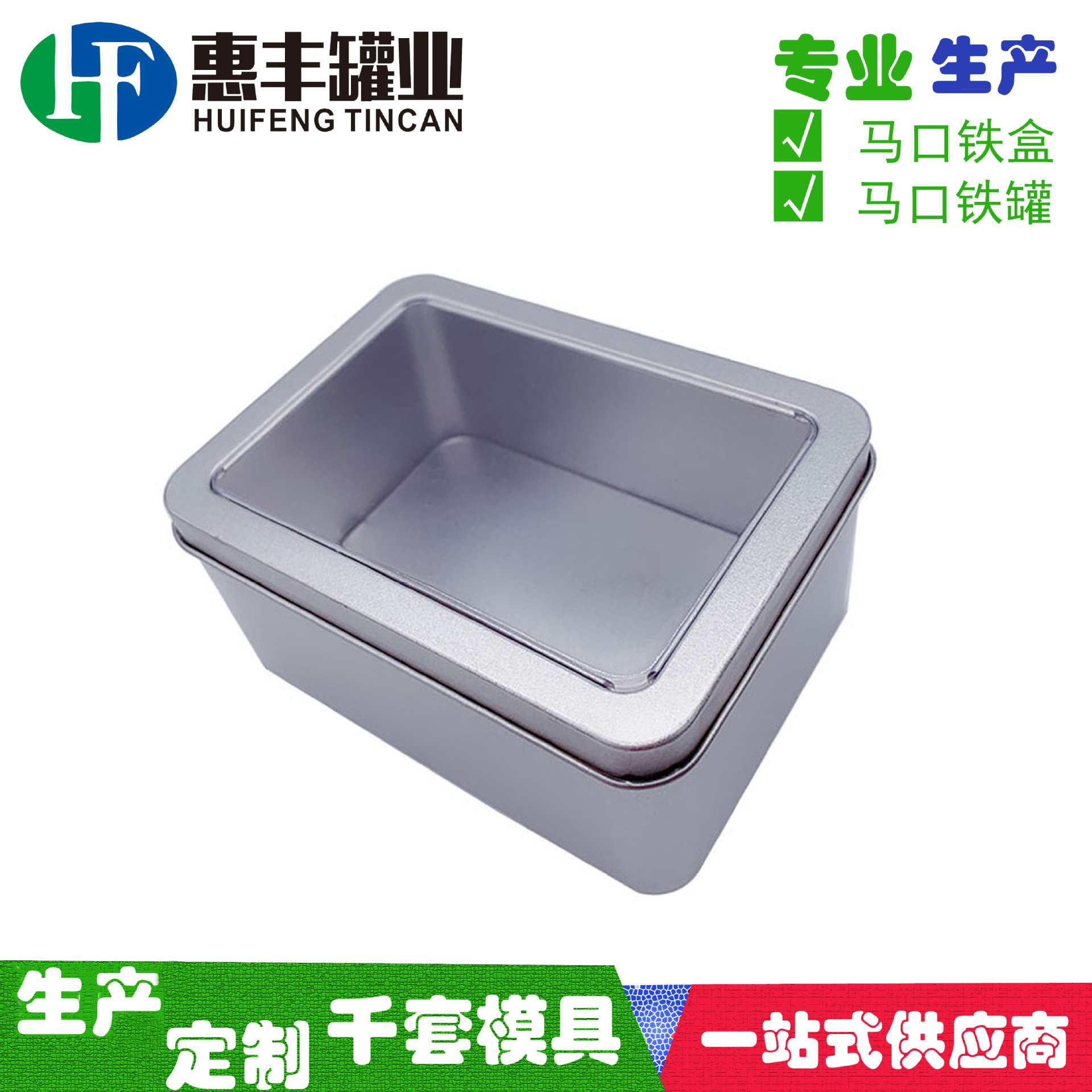 长方形磨砂面铁盒皮尺针线开天窗化妆品礼铁盒数码天地盖马口铁罐