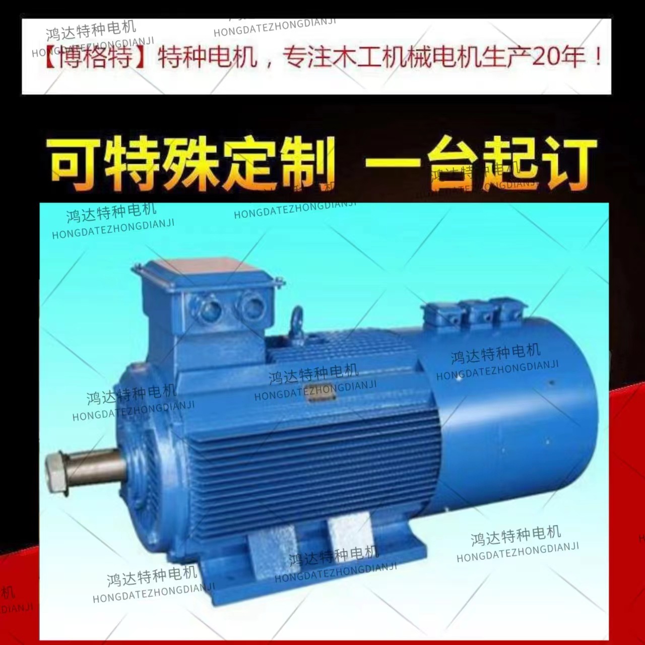 厂家直销振动筛破碎机用电磁调速电机减速机变速电机高压电机