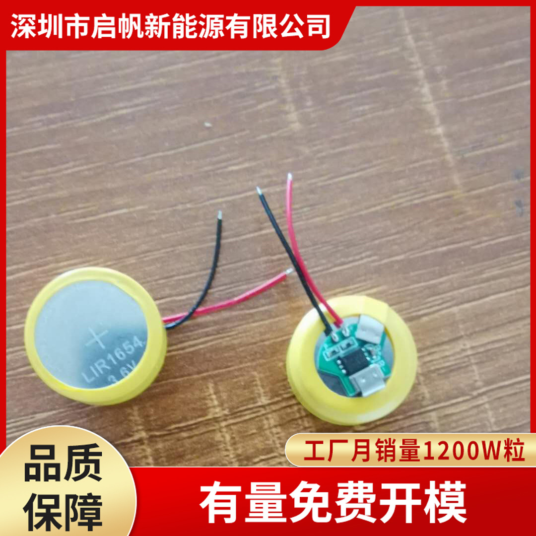 蓝牙电池 带各种认证 电子锁电池 lir1043纽扣电池锂电池