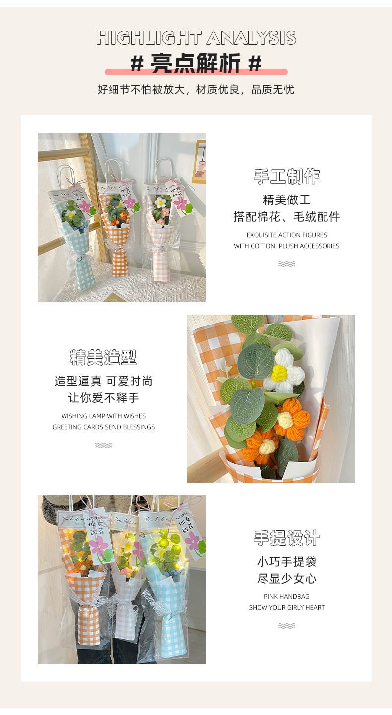 七夕教师节礼物礼物泡芙花束针织小花束伴手礼网红商超活动毕业季详情7