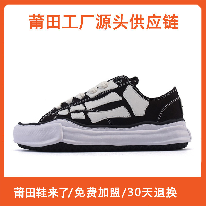 Cross-Border Popular Mmy Dissolving Shoes Co-Branded Bone Shoes Thick-Soled Sports Sneakers Tk Popular Same Style Couple Versatile