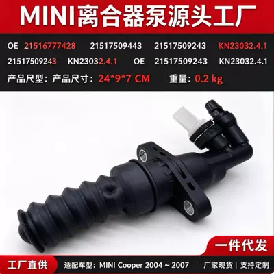 Suitable for Mini Cooper 2002-2008 Clutch  Cylinder 21516777428,21517509243
