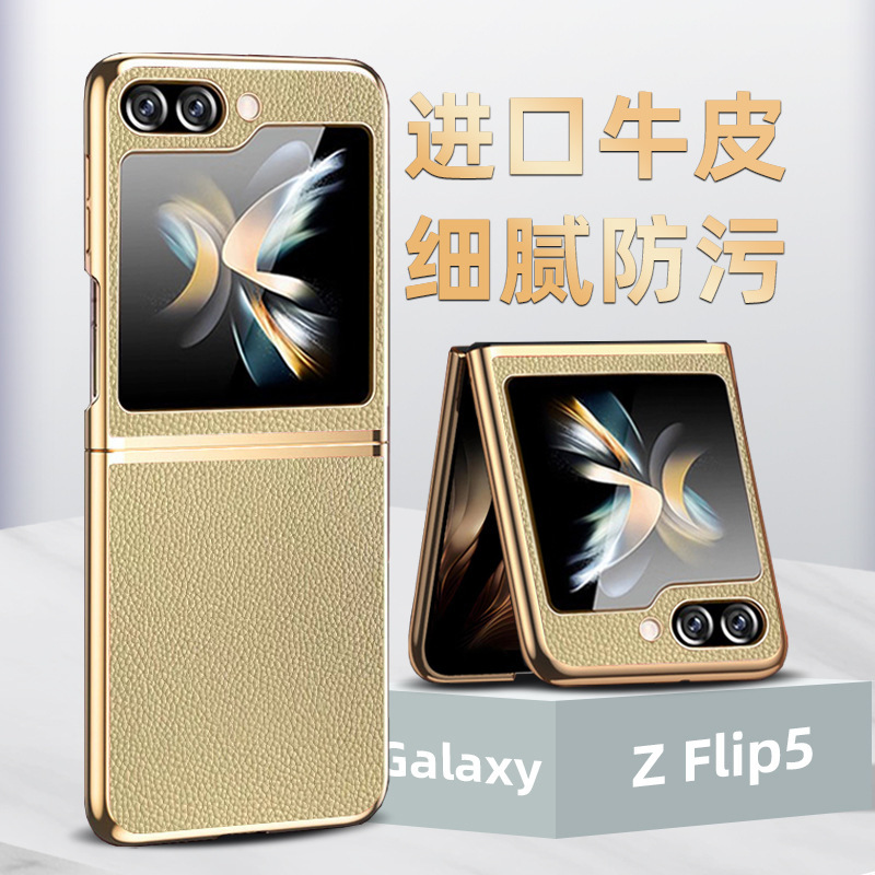 Applicable to Samsung zflip5 mobile phone shell folding leather electroplated 5 generation litchi pattern flip4 drop-resistant all-inclusive protective cover