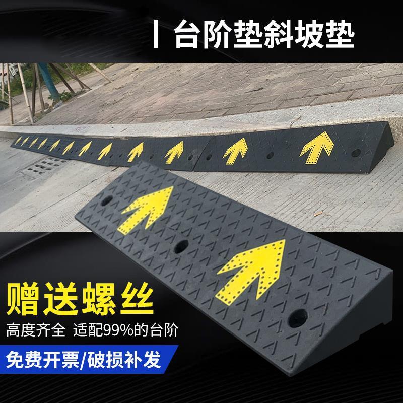 马路牙子斜坡垫台阶垫路沿坡道实心门槛汽车上坡爬坡垫橡胶家用