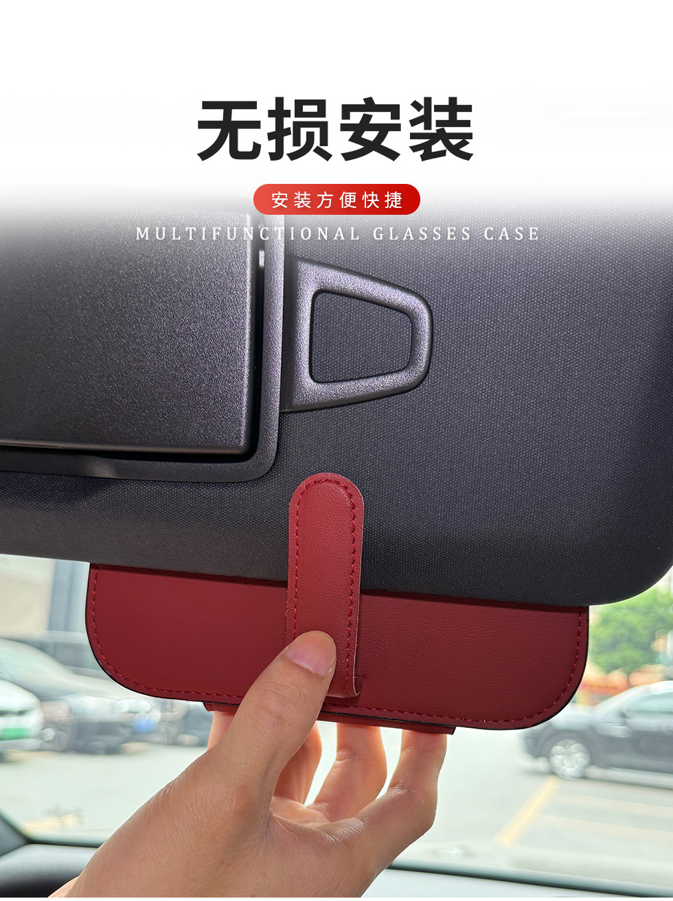 Car glasses case, car sun visor glasses case, sunglasses case, glasses storage box, in-car glasses case