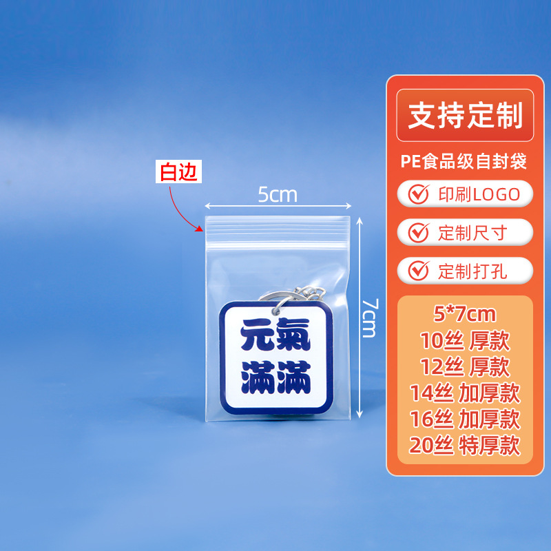 pe ジップロック袋卸売シール袋肥厚大小食品包装袋シール保管プラスチック包装袋印刷