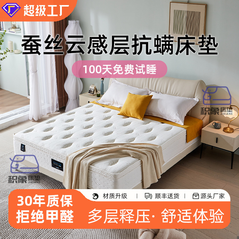 Jixiang Silk 1.8m Latex Independent Spring Mattress Reversible Ultra-Soft Thickened Single/Double Hotel Simmons Mattress