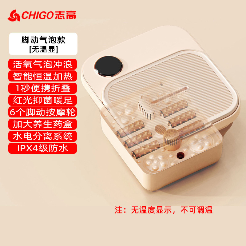 志高足浴盆可折叠泡脚桶电动按摩加热洗脚盆家用全自动恒温足浴器|undefined