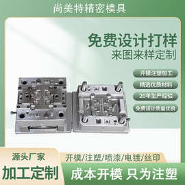 深圳厂家模具 注塑模具汽车用品塑胶模具注塑加工大型模具注塑