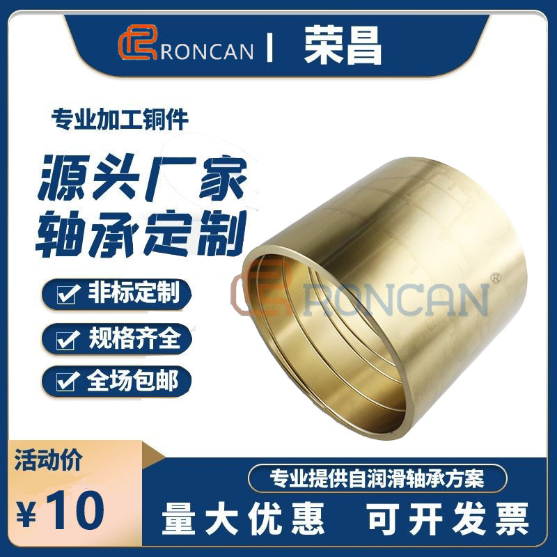 油润滑黄铜轴承油槽油孔便捷维护长久稳定运行衬套