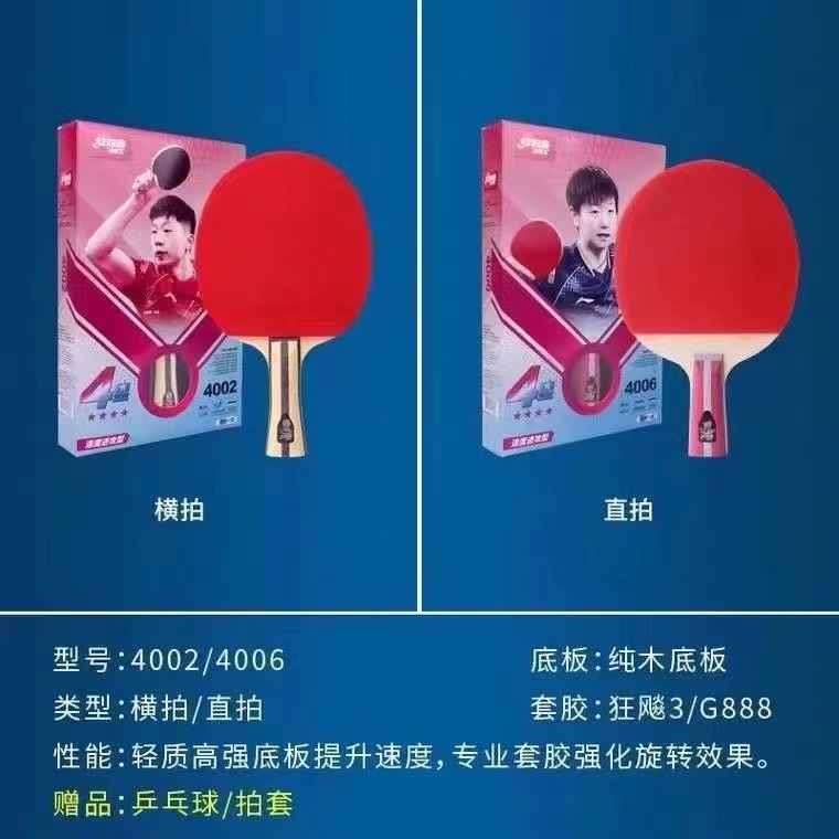 ダブルハピネス卓球ラケット ダブルハピネスラケット dhs 卓球ラケット ストレート水平ラケット ダブルラケット トレーニング卓球ラケット|undefined