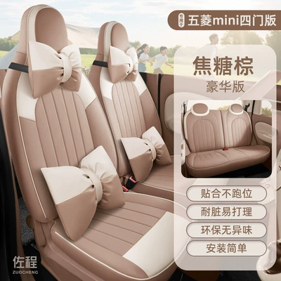 Seat cushion, seat cover | Car Seat Covers with Cartoon - vertical-terms-caramel-brown-deluxe-edition-25-four-door-versions