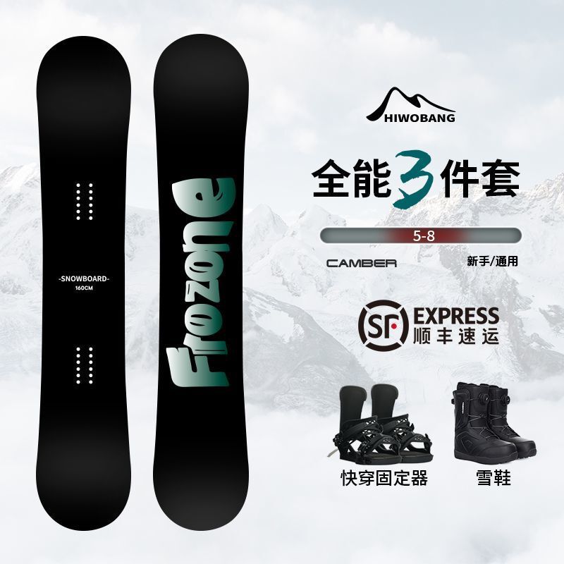 Snowboard Ski Snowboard Regional Fixator Flat Flower Carving Veneer Set All-Round Flat Flower Novice Men and Women Park Snowboard Ski Snowboard Regional Fixator Flat Flower Carving Veneer Set All-Round Flat Flower Novice Men and Women Park
