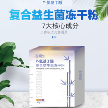 百晓生Y—氨基丁酸复合益生菌冻干粉活性益生菌厂家直销现货代发