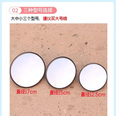 Electric Tricycle Rearview mirror reflector Reversing mirror currency Broad vision Convex auxiliary circular Manufactor