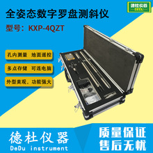 KXP-4QZT全姿态数字罗盘测斜仪